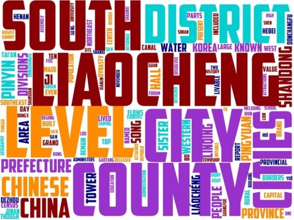 The Versatile Beauty of Liaocheng Wordart Sticker: A Creative Design Solution